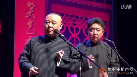 相声《于谦雨中泡妞》郭德纲2017相声 经典