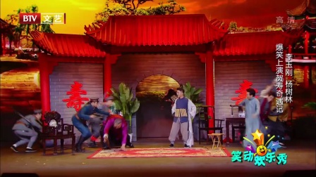 笑动欢乐秀(1) 170820