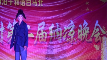 小品《相亲》舞台演出