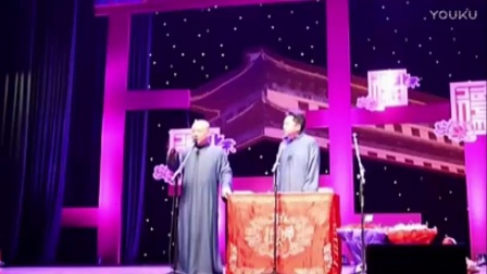 相声《纯金大哥大》相声演出 德云社2017巡