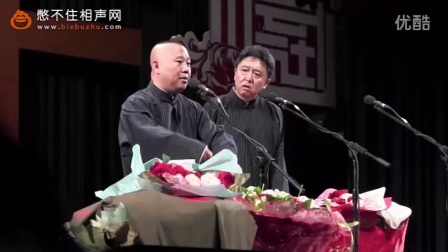 相声《于谦半夜偷西瓜被揍》2017最新相声全