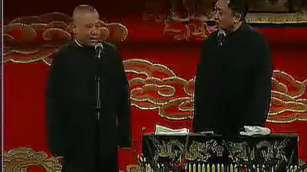 德云社相声《似曾相识的人》郭德纲 于谦 最