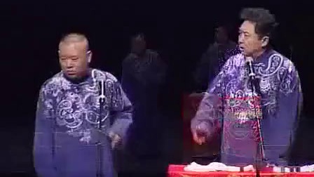 郭德纲 于谦元旦专场相声《好好学习》