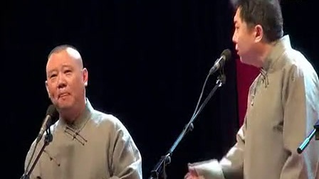德云社相声《洗头房》