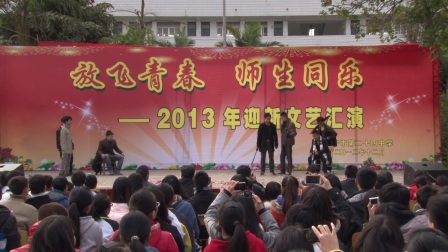 元旦小品《鸿门宴》舞台演出
