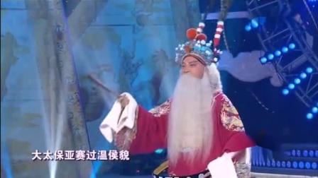 京剧《珠帘寨》选段 李杨