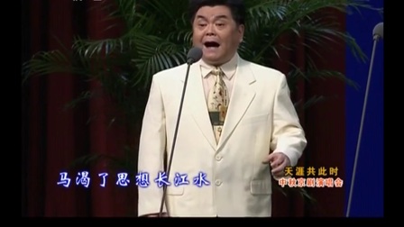 《三家店》选段 中秋节京剧演唱会下载