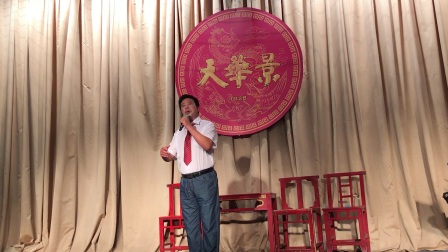 刘起在天华景唱的《苏武牧羊》选段