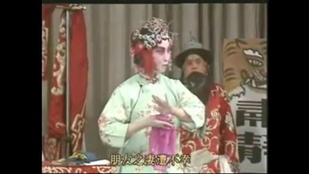 京剧《勘玉钏》大人不必装不省下载
