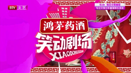 笑动剧场 170821