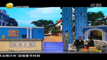 小沈阳 宋小宝小品《买单》高清