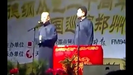 郭德纲《你是城管》高清完整版