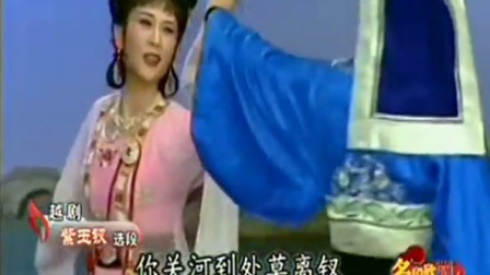 越剧名段100第152部
