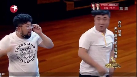 乔杉 修睿小品《我是演员》高清