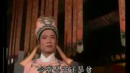 越剧《庵堂认母》字幕版 标清下载