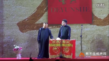 郭德纲相声大全