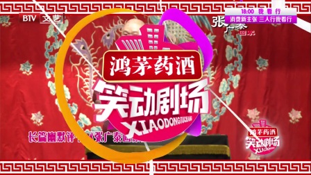 笑动剧场 170823