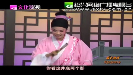 越剧《十八相送》诸暨戏迷高清