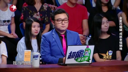 冯小刚金星现场 轧戏