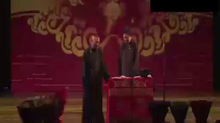郭德纲 于谦相声《一丝不挂》标清