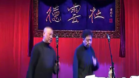 德云社最新相声《鸡的诞生史》