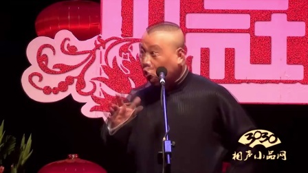 郭德纲单口相声《宋金刚》