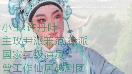 临安市小百花越剧团 剧照