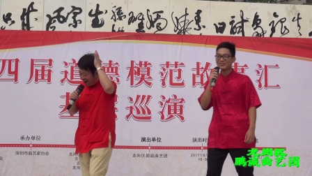 对口相声《道德模范》