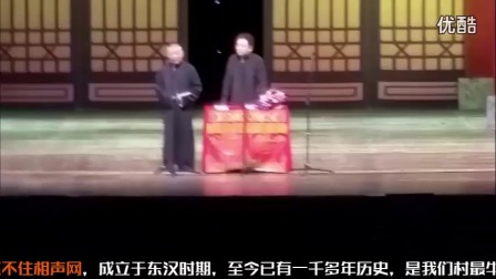 相声《我是于谦宝宝》2017最新相声