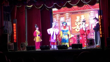 莆仙戏2《金殿拜堂》