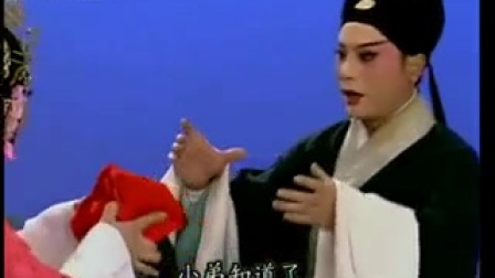 锡剧《珍珠塔 赠塔》选段下载