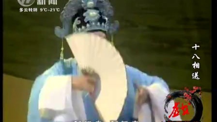锡剧《梁祝 十八相送》下载
