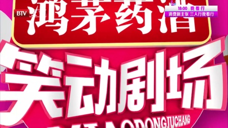 笑动剧场相声 170826