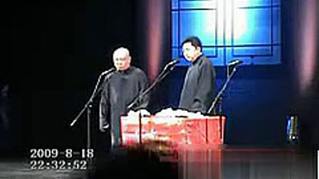 郭德纲 于谦相声《我要旅游》
