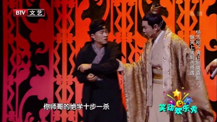 笑动欢乐秀(1)超搞笑小品 170827