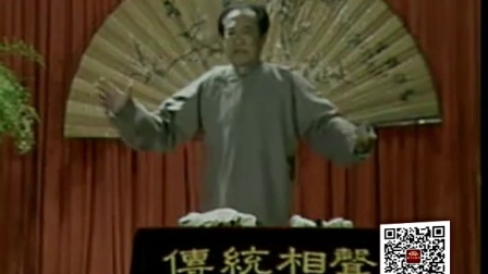 单口相声《白字县官》标清