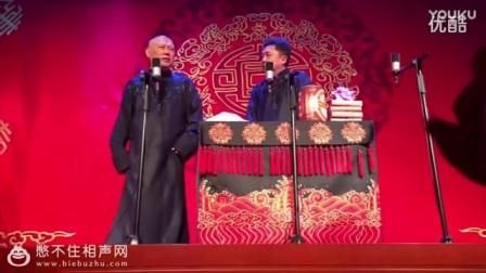 德云社精选相声《于谦智斗皇军》新相声