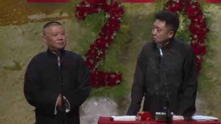 郭德纲 于谦搞笑相声《学小调》