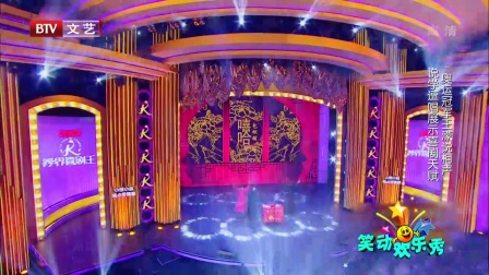 笑动欢乐秀(1)相声170828