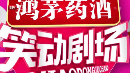 笑动剧场 170828