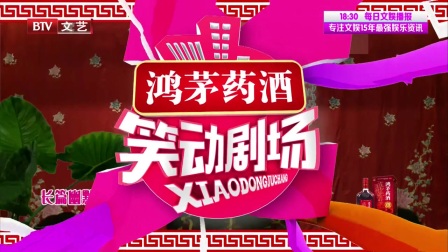 笑动剧场 170829