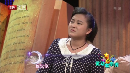 笑动欢乐秀(1) 贾玲相声170830
