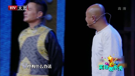 笑动欢乐秀(2)相声小品 170830