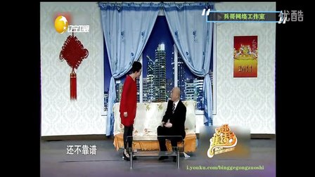 小品《你幸福吗》表演 郭冬临 买红妹