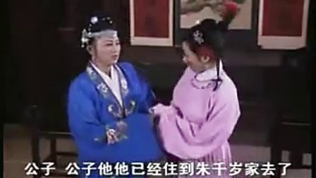黄梅戏《恩爱夫妻》标清