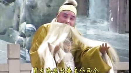 莱芜梆子《铡赵王上》字幕版下载