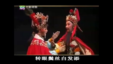 越剧《双烈记 夸夫》原唱