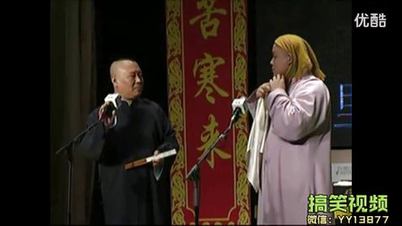 《就是比你强 汾河湾》岳云鹏 郭德纲相声