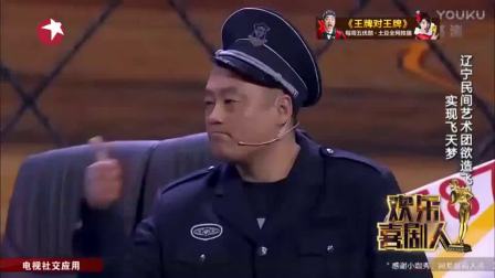 欢乐喜剧人小品《我要飞》