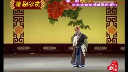 豫剧《吹牛》金不换 高清